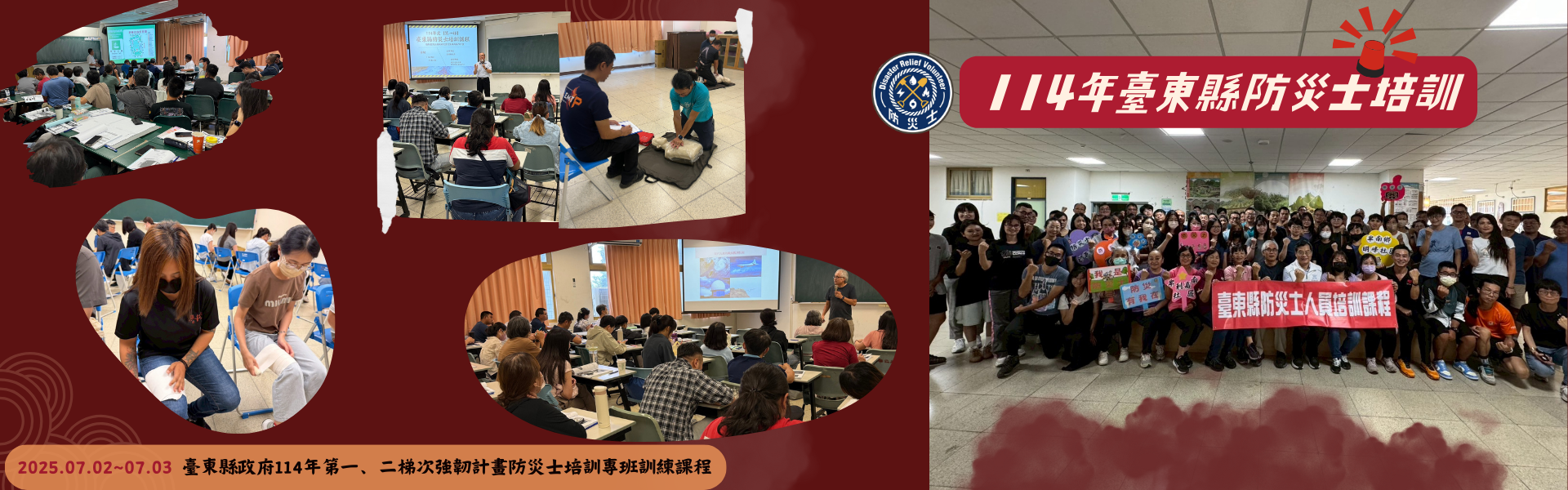 Link to 防災士課程11407